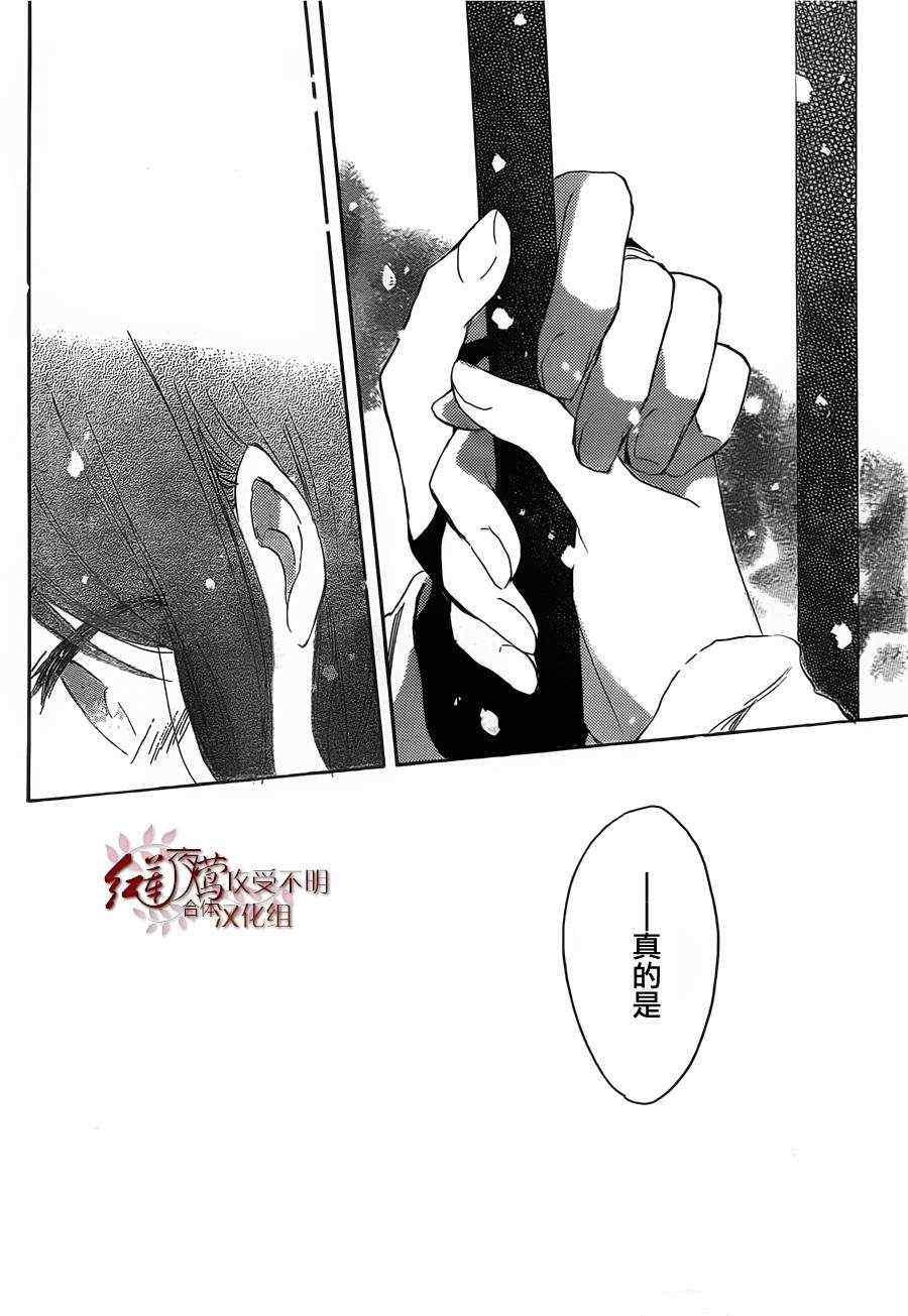 《红发的白雪公主》漫画最新章节第36话免费下拉式在线观看章节第【19】张图片