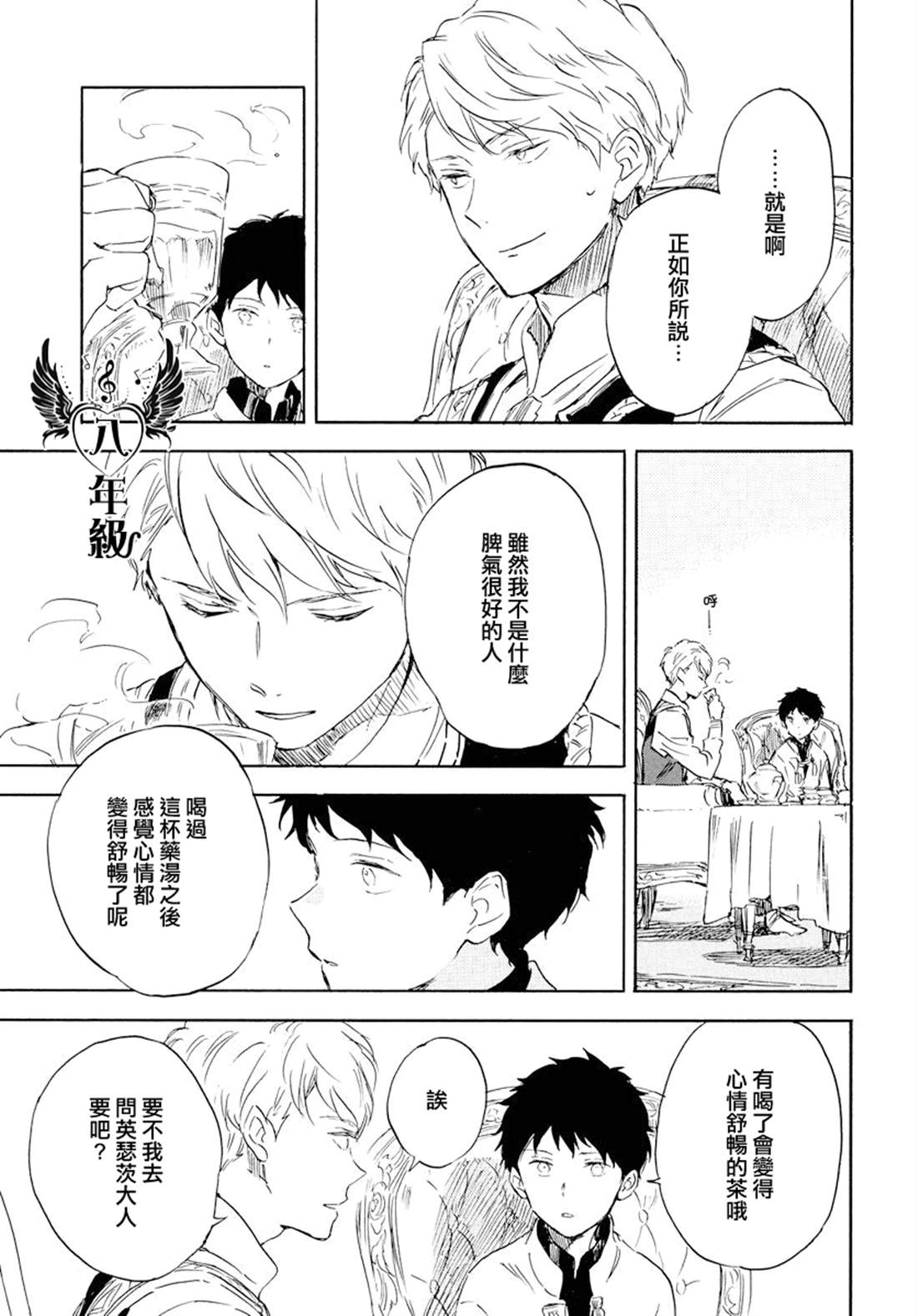 《红发的白雪公主》漫画最新章节第113话免费下拉式在线观看章节第【21】张图片