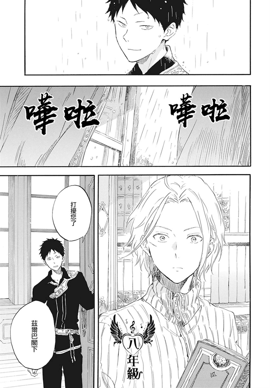 《红发的白雪公主》漫画最新章节第114话免费下拉式在线观看章节第【28】张图片