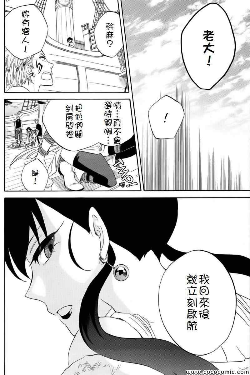 《红发的白雪公主》漫画最新章节第24话免费下拉式在线观看章节第【41】张图片