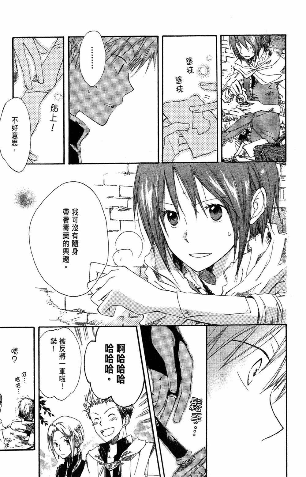 《红发的白雪公主》漫画最新章节第1卷免费下拉式在线观看章节第【13】张图片