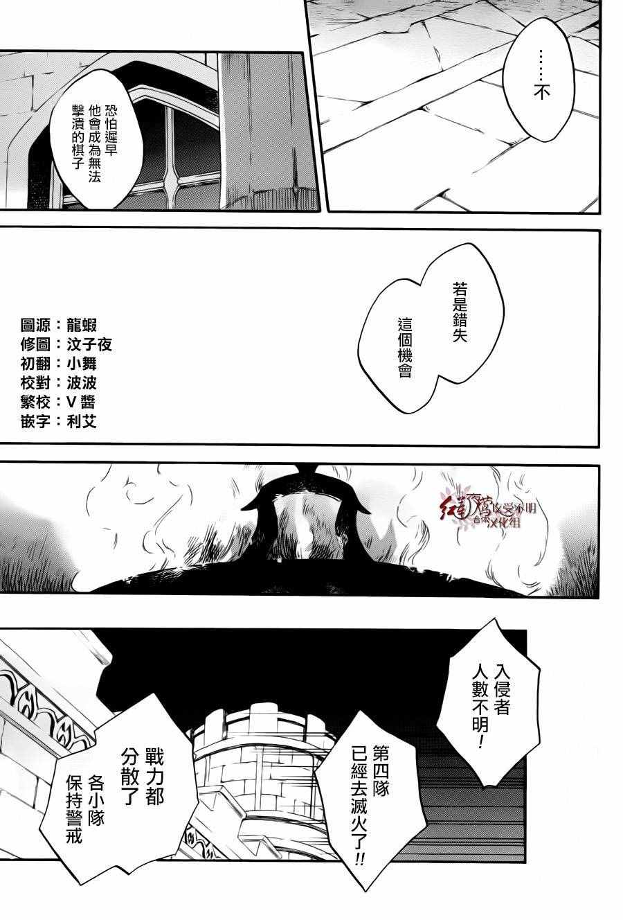 《红发的白雪公主》漫画最新章节第84话免费下拉式在线观看章节第【4】张图片