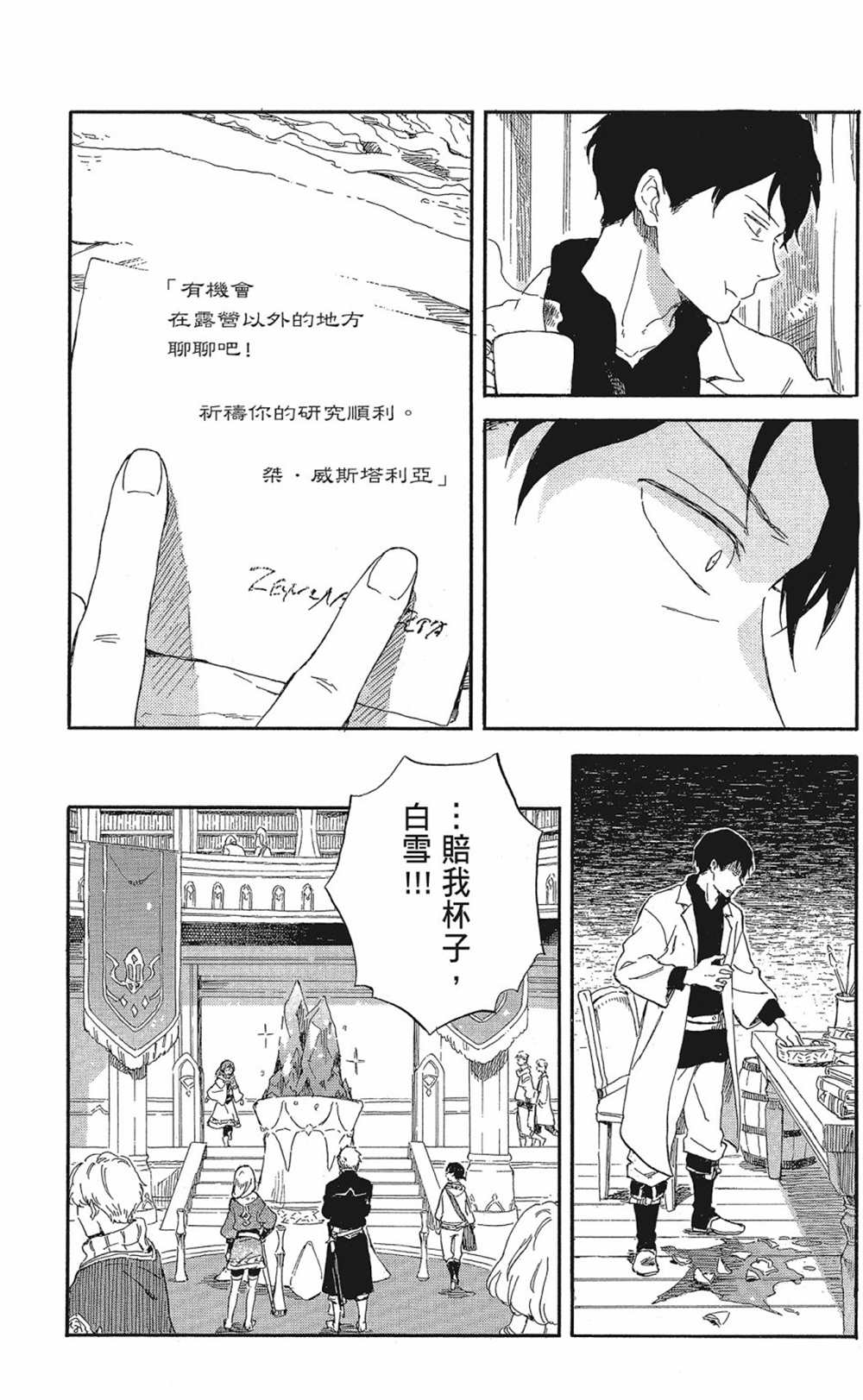 《红发的白雪公主》漫画最新章节第20卷免费下拉式在线观看章节第【187】张图片