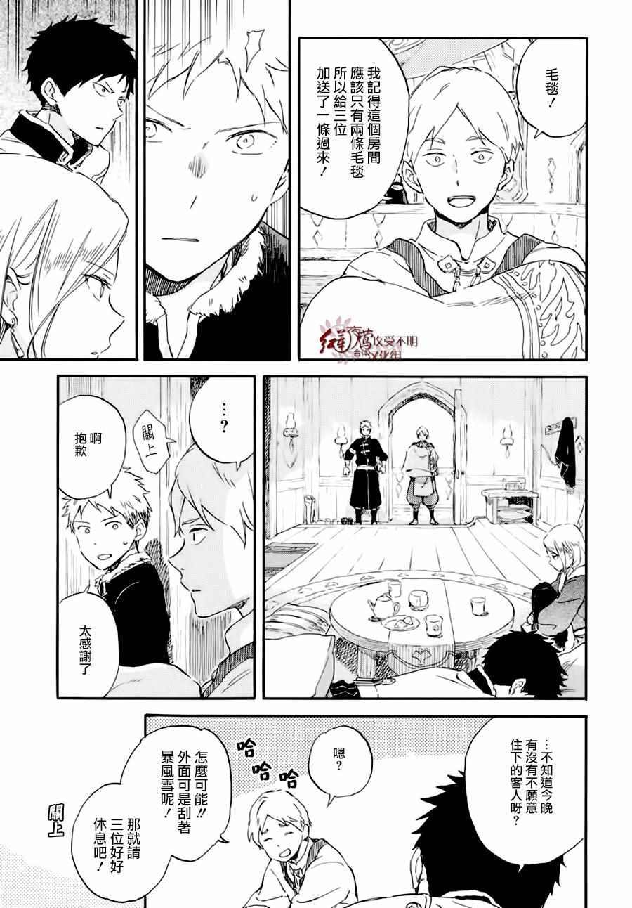 《红发的白雪公主》漫画最新章节第100话免费下拉式在线观看章节第【19】张图片