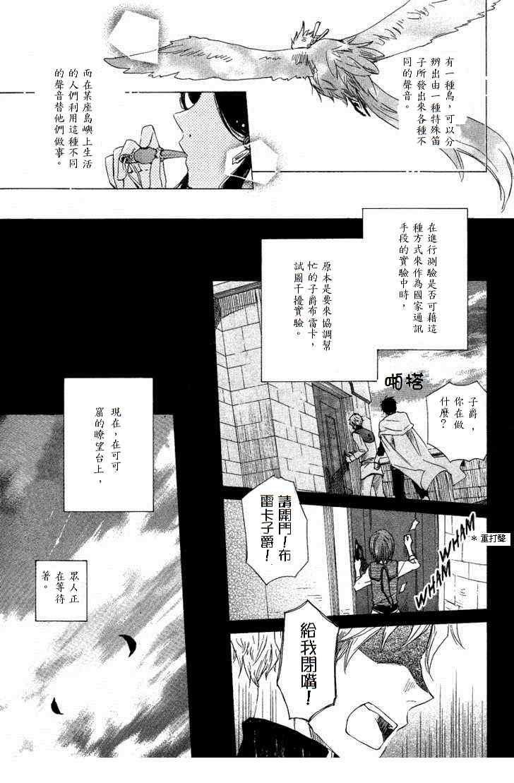 《红发的白雪公主》漫画最新章节第13话免费下拉式在线观看章节第【2】张图片