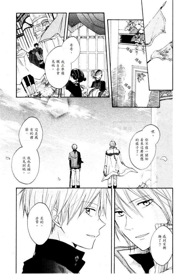 《红发的白雪公主》漫画最新章节第9话免费下拉式在线观看章节第【12】张图片