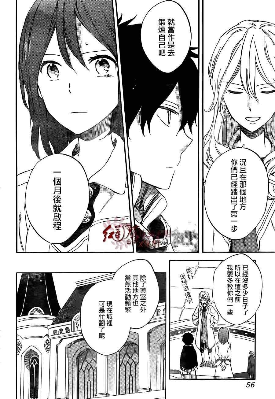 《红发的白雪公主》漫画最新章节第54话免费下拉式在线观看章节第【6】张图片