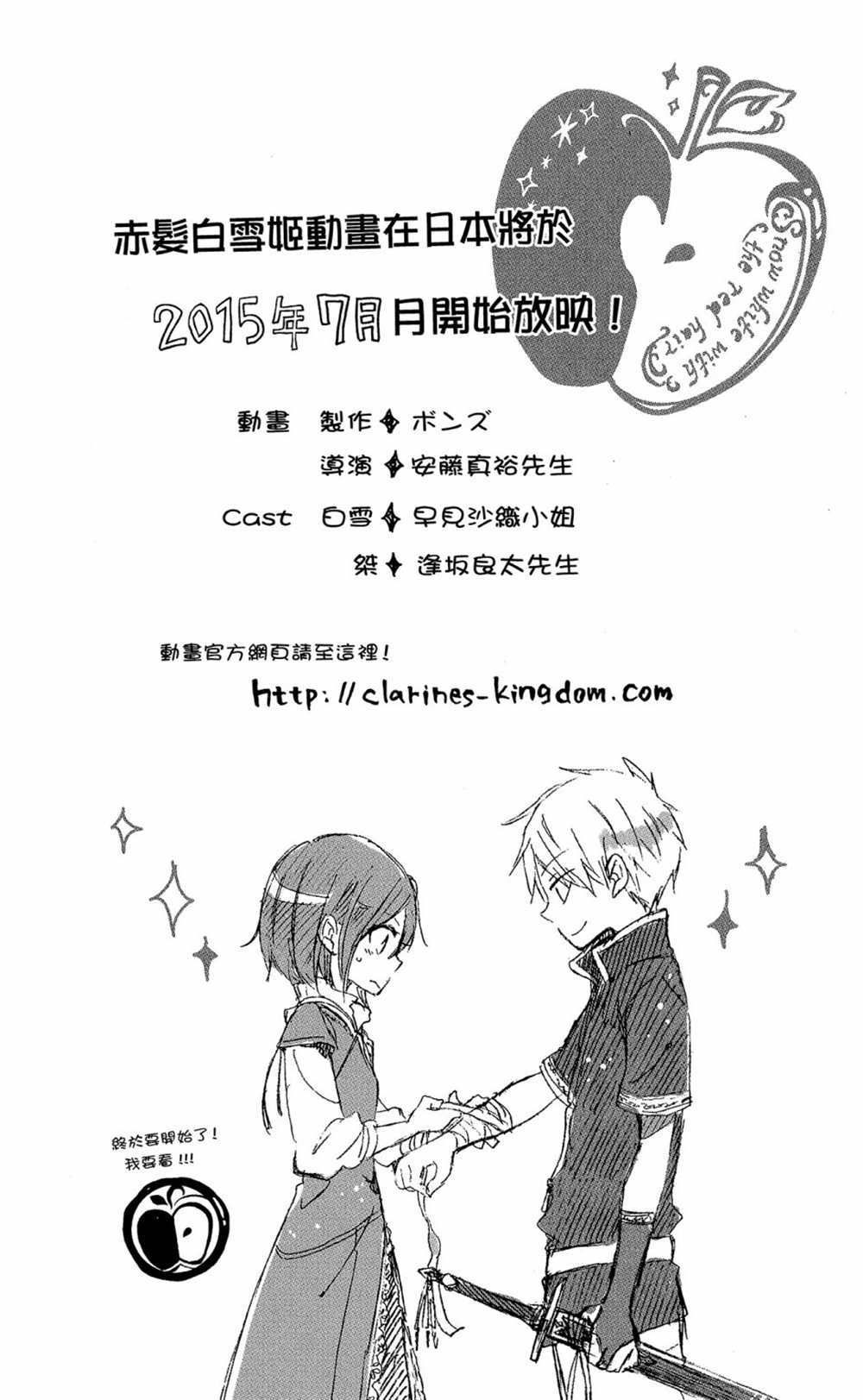 《红发的白雪公主》漫画最新章节第14卷免费下拉式在线观看章节第【187】张图片