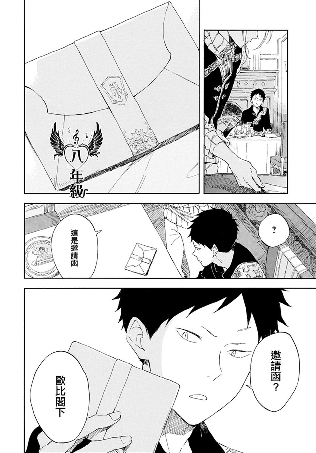 《红发的白雪公主》漫画最新章节第115话免费下拉式在线观看章节第【10】张图片