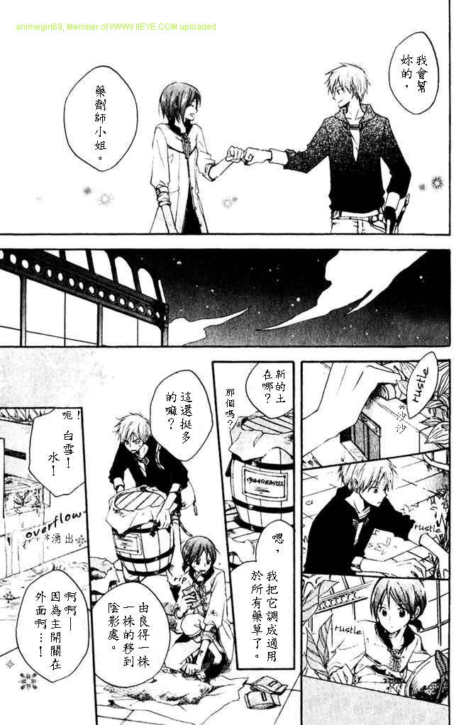 《红发的白雪公主》漫画最新章节第4话免费下拉式在线观看章节第【26】张图片