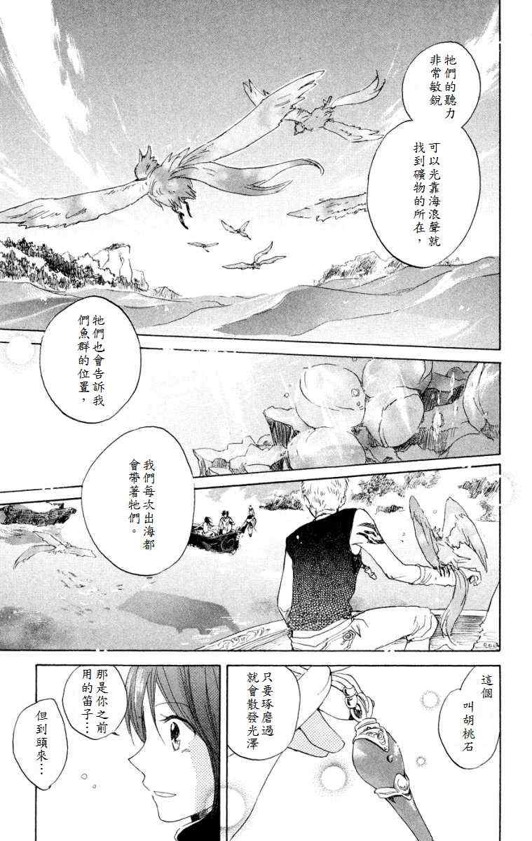 《红发的白雪公主》漫画最新章节第12话免费下拉式在线观看章节第【14】张图片