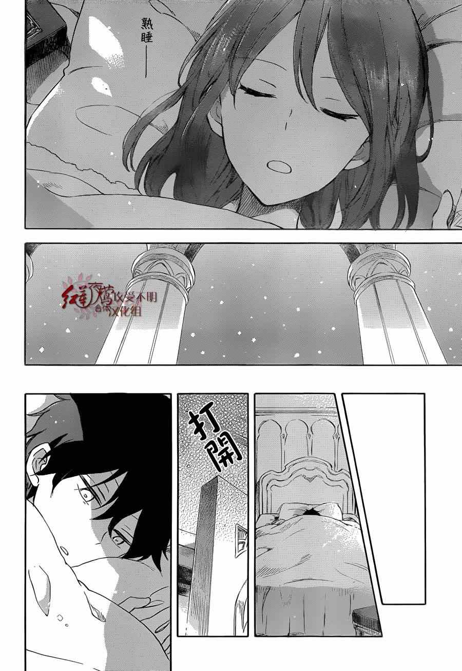 《红发的白雪公主》漫画最新章节第60话免费下拉式在线观看章节第【24】张图片