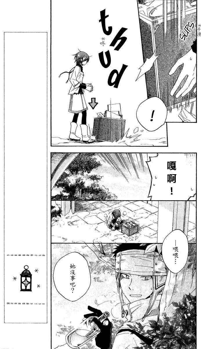 《红发的白雪公主》漫画最新章节第7话免费下拉式在线观看章节第【9】张图片