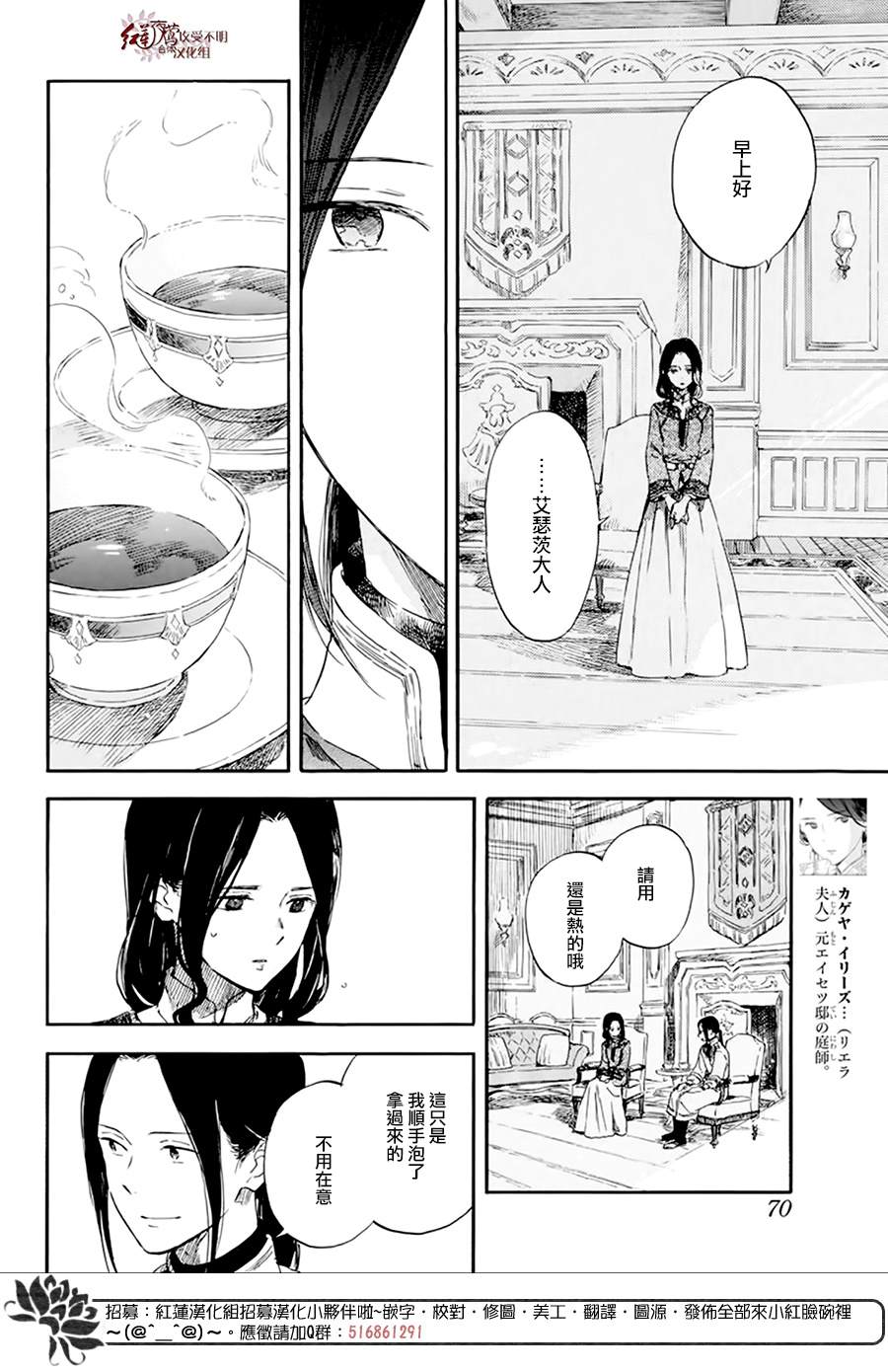 《红发的白雪公主》漫画最新章节第127话免费下拉式在线观看章节第【8】张图片