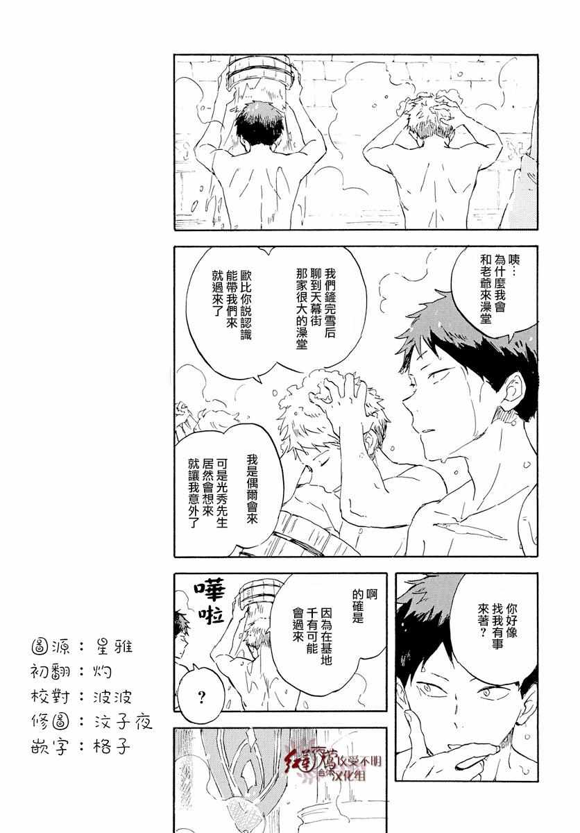 《红发的白雪公主》漫画最新章节第99话免费下拉式在线观看章节第【13】张图片