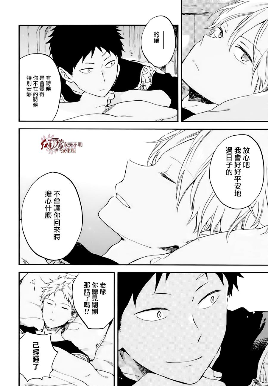 《红发的白雪公主》漫画最新章节第101话免费下拉式在线观看章节第【5】张图片