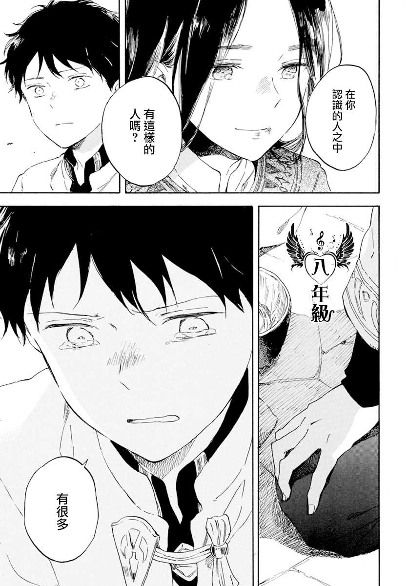 《红发的白雪公主》漫画最新章节第125话免费下拉式在线观看章节第【11】张图片