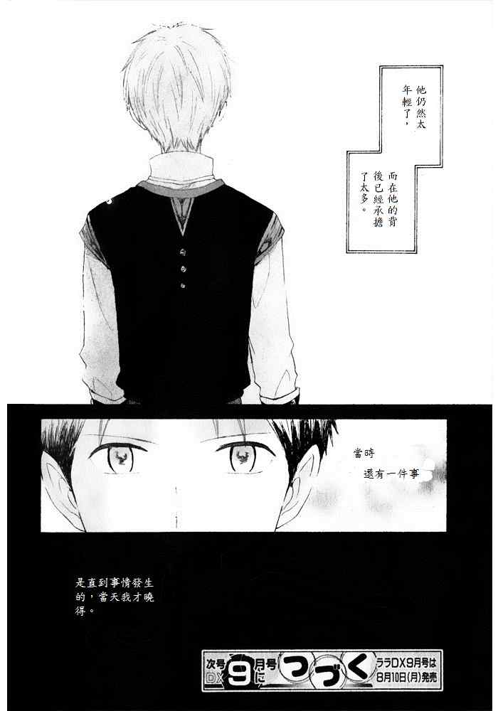 《红发的白雪公主》漫画最新章节第15话免费下拉式在线观看章节第【26】张图片