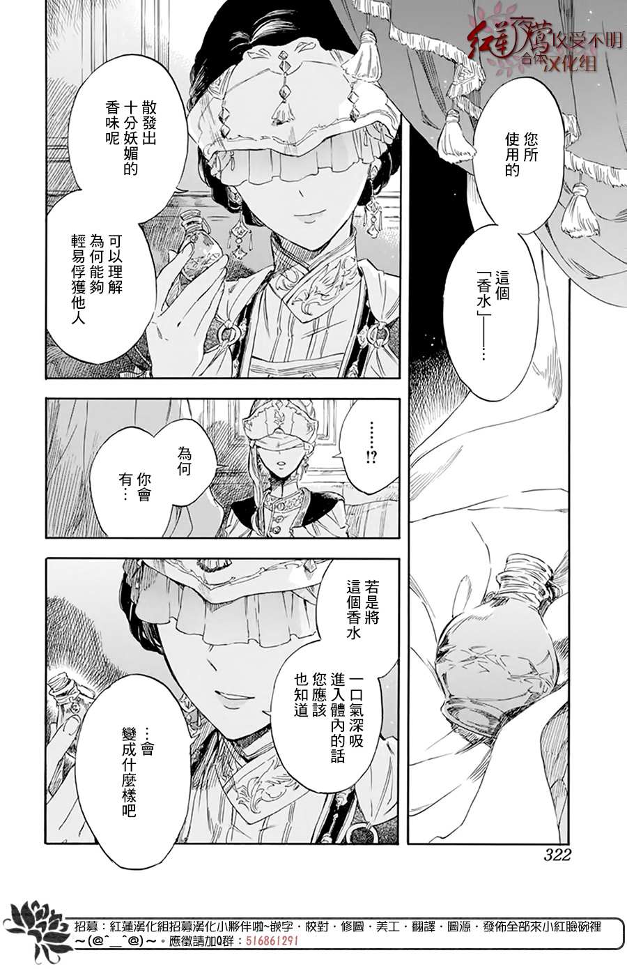 《红发的白雪公主》漫画最新章节第119话免费下拉式在线观看章节第【10】张图片