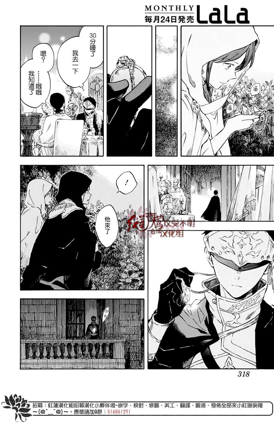 《红发的白雪公主》漫画最新章节第119话免费下拉式在线观看章节第【6】张图片