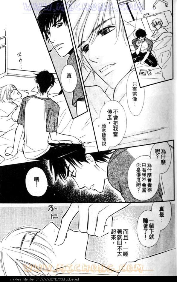 《爱情魔术师》漫画最新章节第1卷免费下拉式在线观看章节第【18】张图片