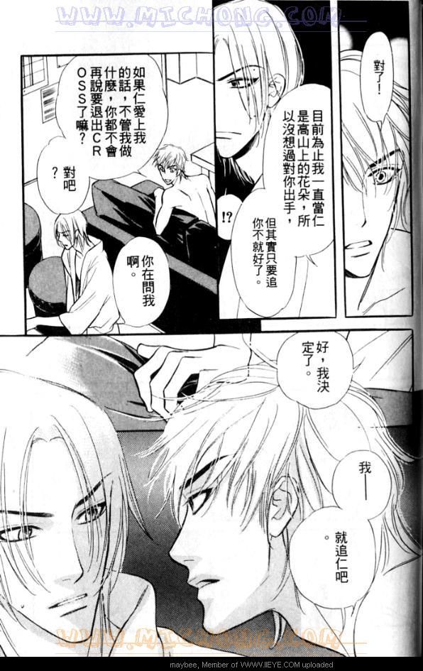 《爱情魔术师》漫画最新章节第1卷免费下拉式在线观看章节第【180】张图片