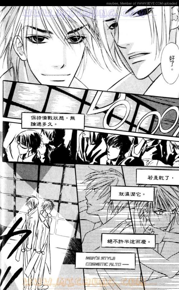 《爱情魔术师》漫画最新章节第1卷免费下拉式在线观看章节第【25】张图片