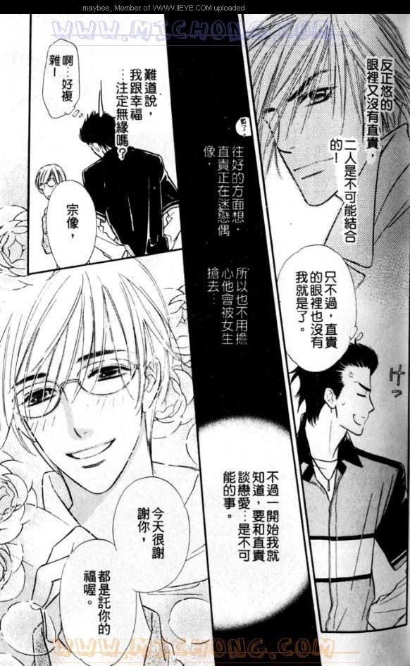 《爱情魔术师》漫画最新章节第1卷免费下拉式在线观看章节第【34】张图片