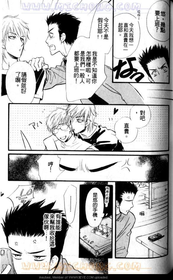 《爱情魔术师》漫画最新章节第1卷免费下拉式在线观看章节第【132】张图片