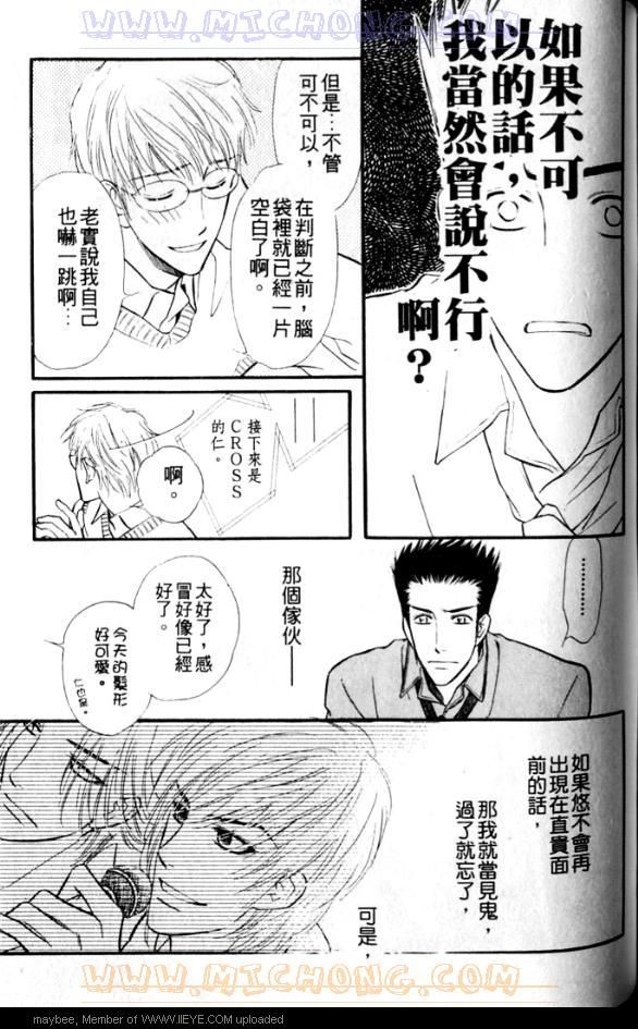 《爱情魔术师》漫画最新章节第1卷免费下拉式在线观看章节第【144】张图片