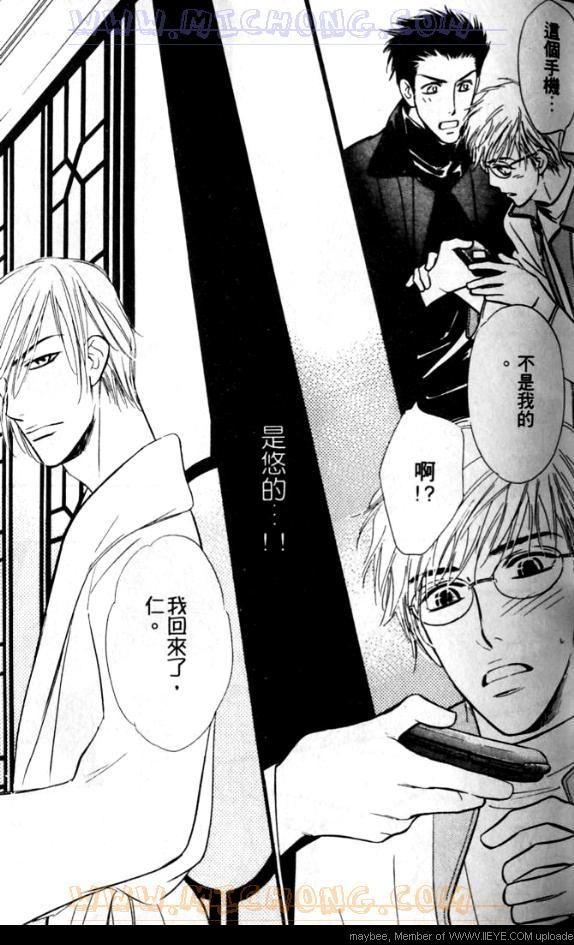 《爱情魔术师》漫画最新章节第1卷免费下拉式在线观看章节第【72】张图片