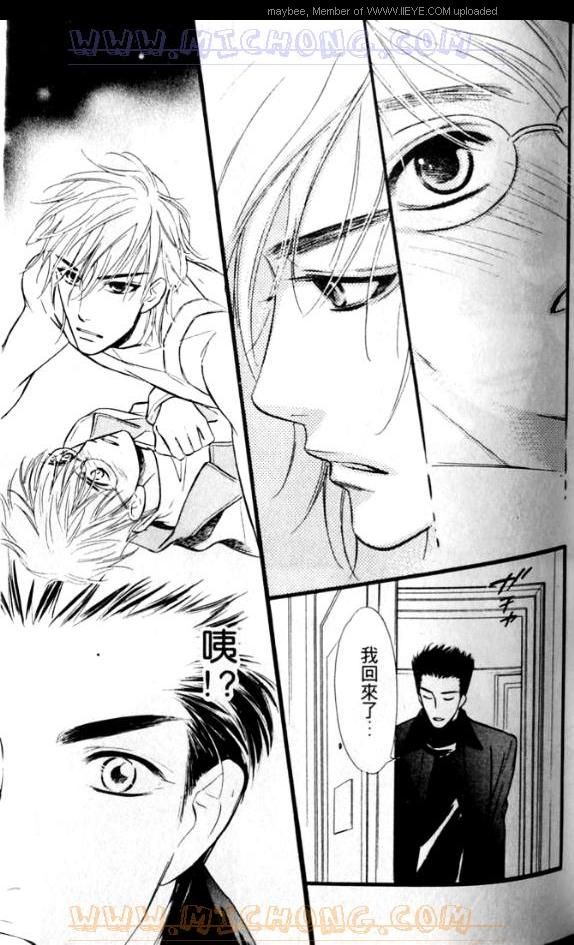 《爱情魔术师》漫画最新章节第1卷免费下拉式在线观看章节第【68】张图片