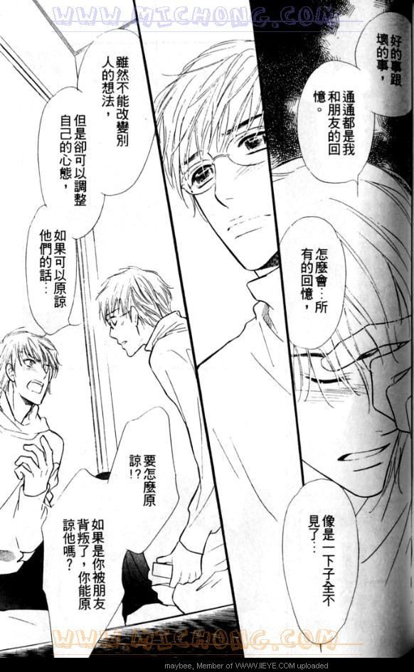 《爱情魔术师》漫画最新章节第1卷免费下拉式在线观看章节第【118】张图片