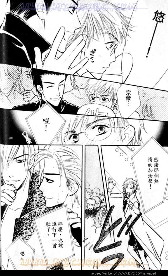 《爱情魔术师》漫画最新章节第1卷免费下拉式在线观看章节第【49】张图片