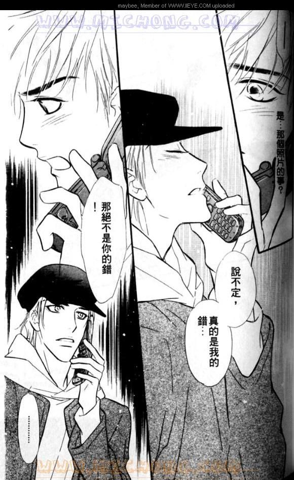 《爱情魔术师》漫画最新章节第1卷免费下拉式在线观看章节第【106】张图片