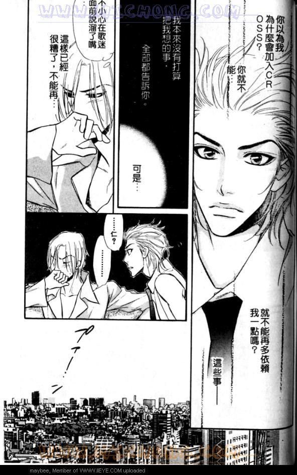 《爱情魔术师》漫画最新章节第1卷免费下拉式在线观看章节第【166】张图片