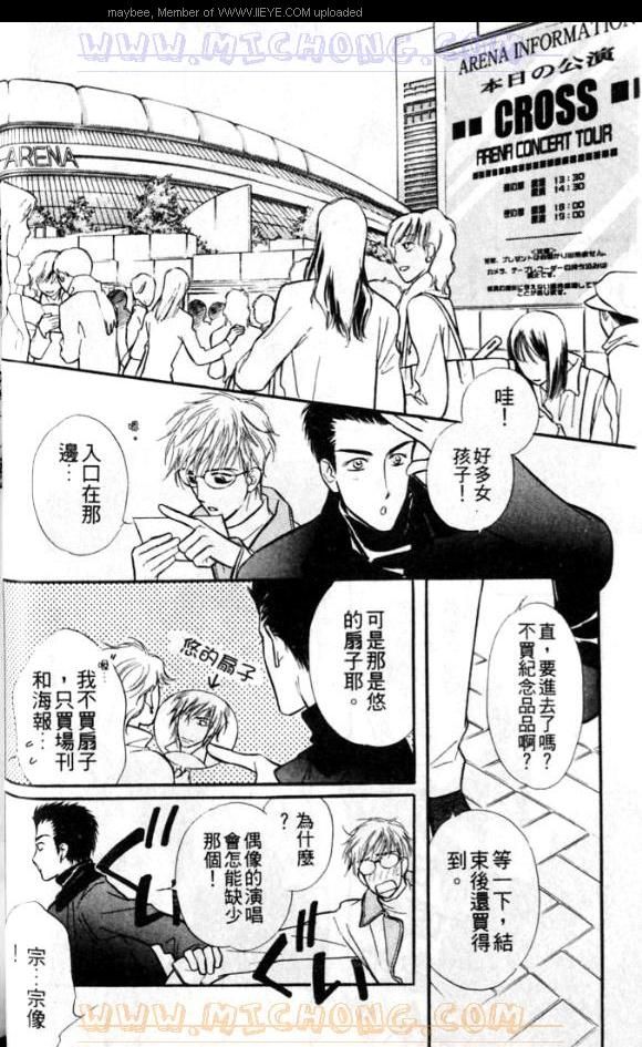 《爱情魔术师》漫画最新章节第1卷免费下拉式在线观看章节第【45】张图片