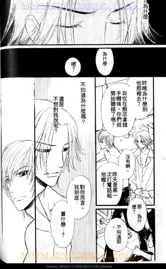 《爱情魔术师》漫画最新章节第1卷免费下拉式在线观看章节第【139】张图片