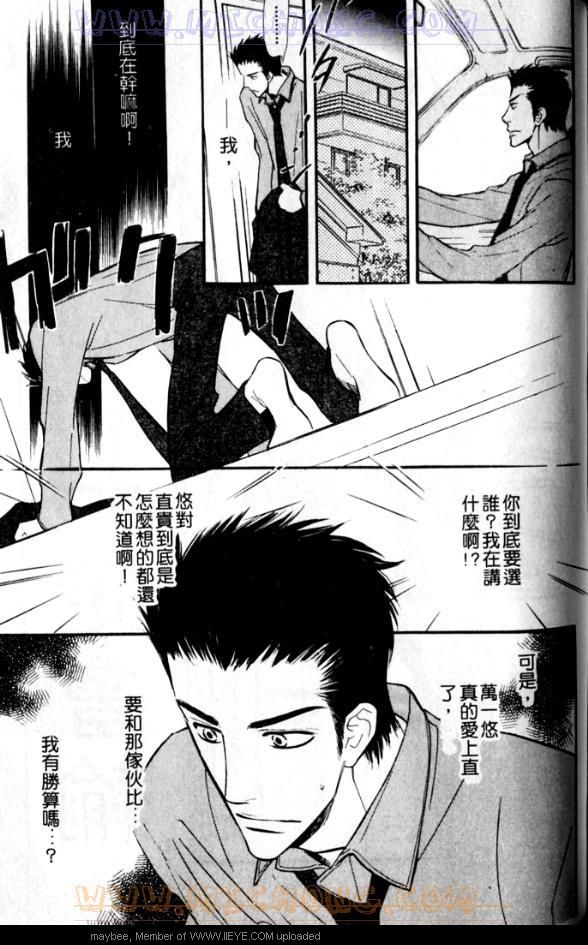 《爱情魔术师》漫画最新章节第1卷免费下拉式在线观看章节第【152】张图片