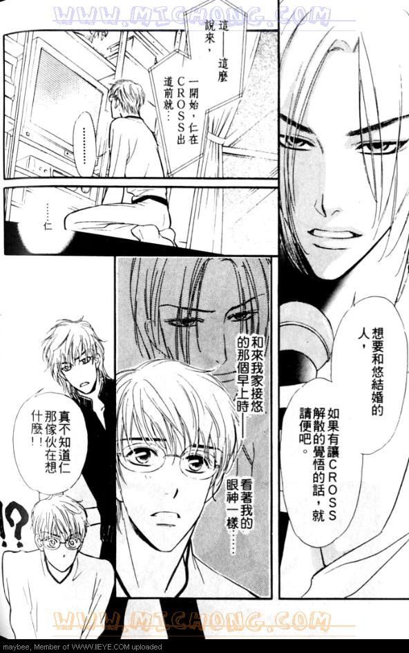 《爱情魔术师》漫画最新章节第1卷免费下拉式在线观看章节第【171】张图片