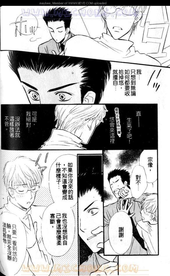 《爱情魔术师》漫画最新章节第1卷免费下拉式在线观看章节第【135】张图片