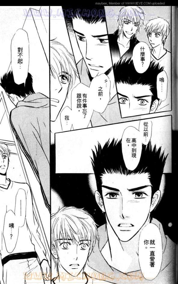 《爱情魔术师》漫画最新章节第1卷免费下拉式在线观看章节第【174】张图片