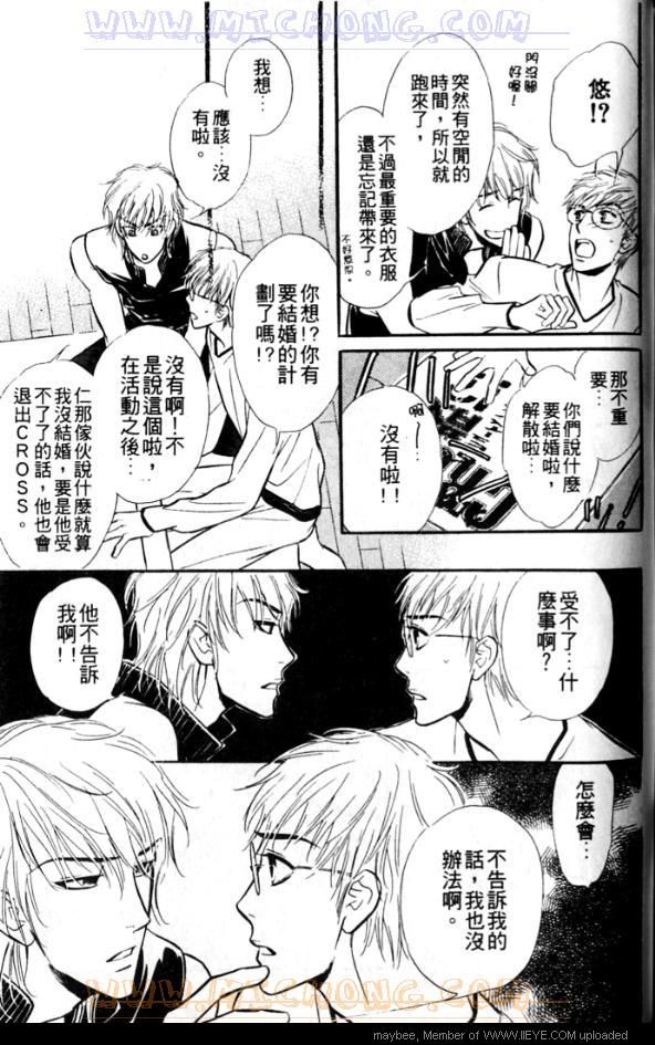 《爱情魔术师》漫画最新章节第1卷免费下拉式在线观看章节第【172】张图片