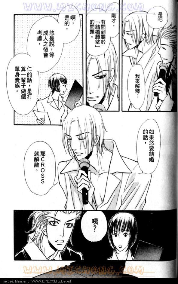 《爱情魔术师》漫画最新章节第1卷免费下拉式在线观看章节第【170】张图片