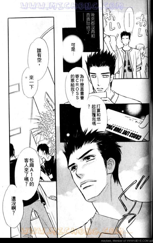 《爱情魔术师》漫画最新章节第1卷免费下拉式在线观看章节第【178】张图片