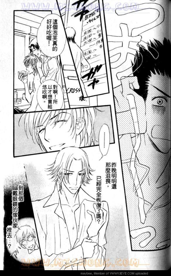 《爱情魔术师》漫画最新章节第1卷免费下拉式在线观看章节第【138】张图片