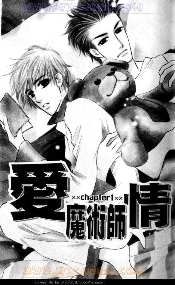 《爱情魔术师》漫画最新章节第1卷免费下拉式在线观看章节第【36】张图片