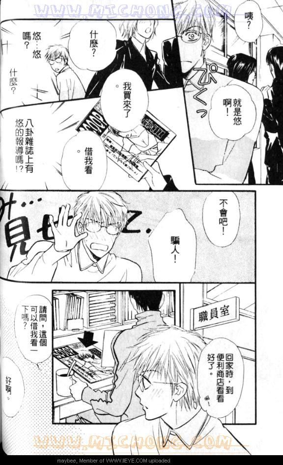 《爱情魔术师》漫画最新章节第1卷免费下拉式在线观看章节第【95】张图片