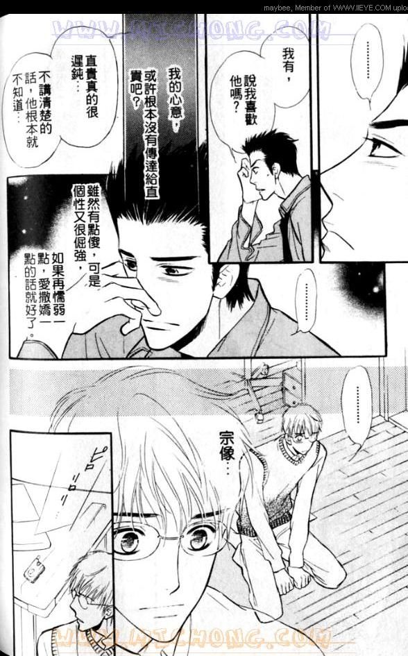 《爱情魔术师》漫画最新章节第1卷免费下拉式在线观看章节第【155】张图片