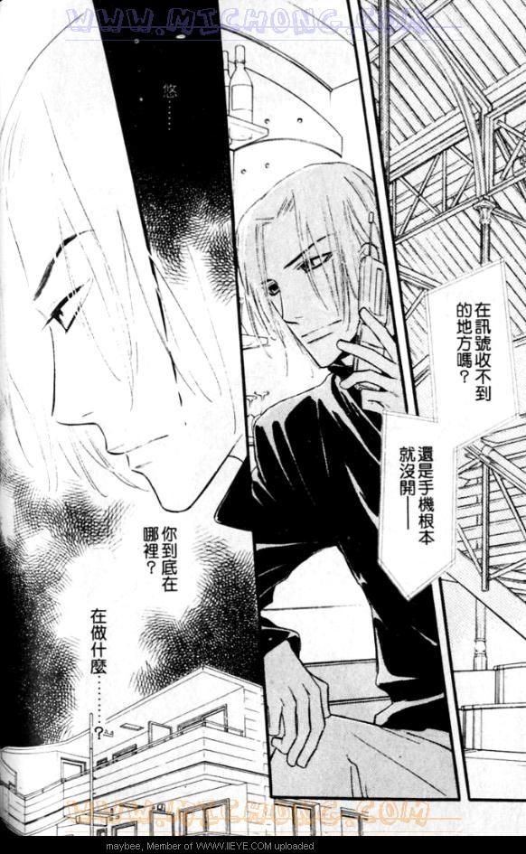 《爱情魔术师》漫画最新章节第1卷免费下拉式在线观看章节第【113】张图片